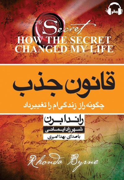 قانون جذب